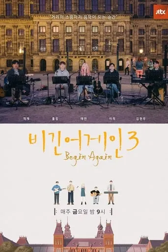 Begin Again TV series poster - Rated 8/10