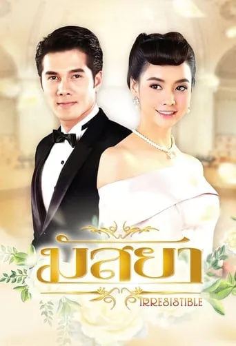 Irresistible TV series poster - Rated 10/10