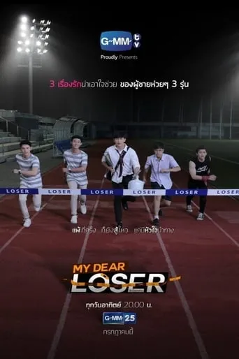 My Dear Loser TV series poster - Rated 6.3/10