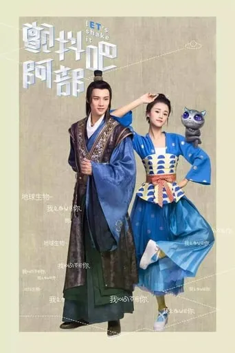 Let's Shake It TV series poster - Rated 8/10