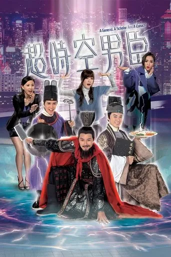 A General, A Scholar and An Eunuch TV series poster - Rated 8/10