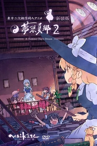 Touhou Niji Sousaku Doujin Anime: Musou Kakyou TV series poster - Rated 8.8/10