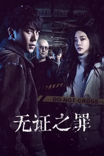 Burning Ice TV series poster - Rated 8.5/10