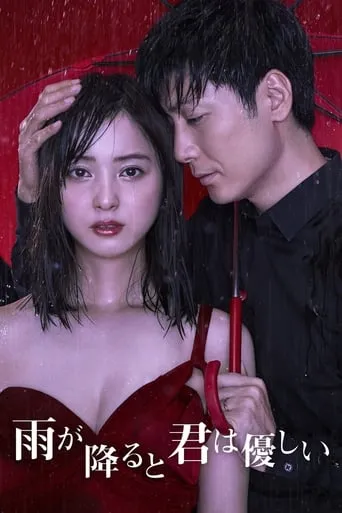 You Are Tender When It Rains TV series poster - Rated 8.4/10