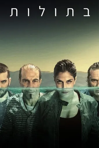 Betulot TV series poster - Rated 7.4/10