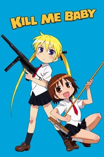 Kill Me Baby TV series poster - Rated 6.4/10