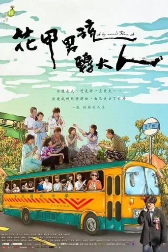 A Boy Named Flora A TV series poster - Rated 7.1/10