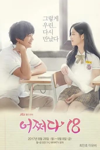 Somehow 18 TV series poster - Rated 7/10