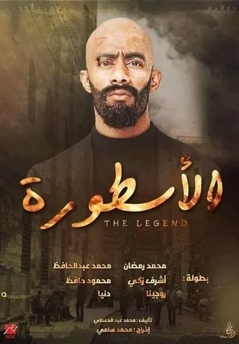 The Legend TV series poster - Rated 7.5/10
