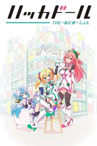 Hacka Doll TV series poster - Rated 4.3/10