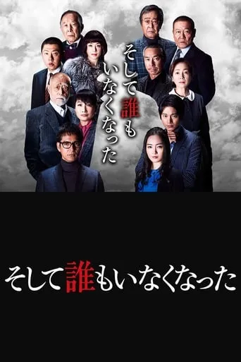 And Then There Were None TV series poster - Rated 6.6/10