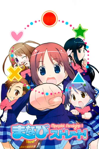 Manabi Straight! TV series poster - Rated 7.8/10