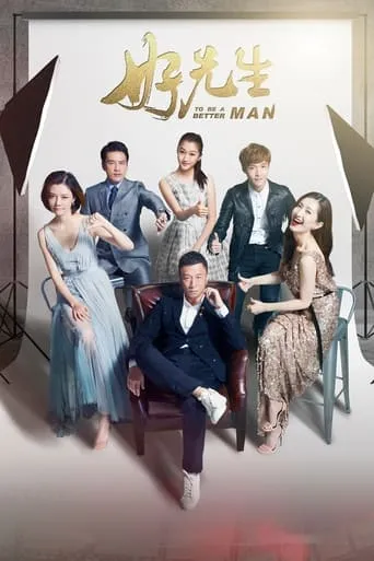 To Be a Better Man TV series poster - Rated 6.4/10