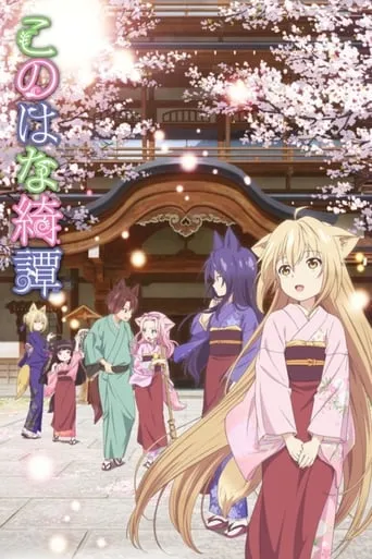 Konohana Kitan TV series poster - Rated 7.4/10