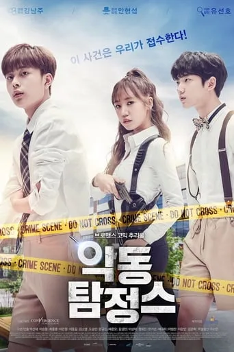 Rebel Detectives TV series poster - Rated 5.5/10