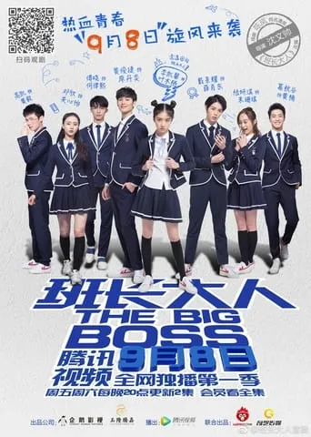 The Big Boss TV series poster - Rated 8.1/10