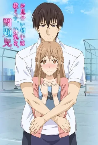 My Marriage Partner Is My Student, a Cocky Troublemaker TV series poster - Rated 7.6/10