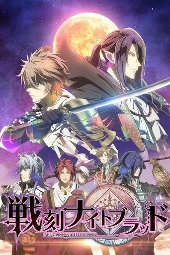 Sengoku Night Blood TV series poster - Rated 8.25/10