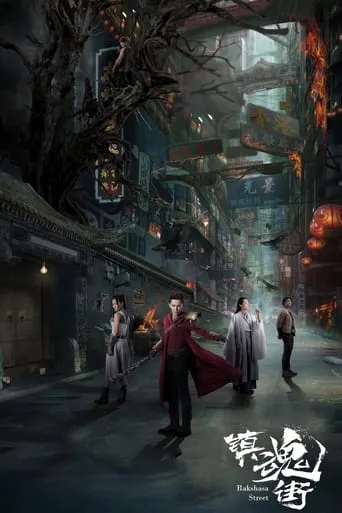 Rakshasa Street TV series poster - Rated 8/10