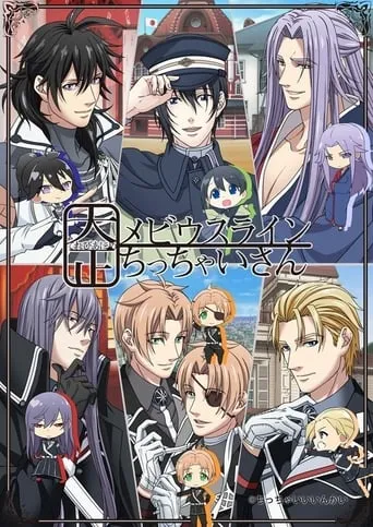 Taishou Mebiusline: Chicchai-san TV series poster - Rated 5.5/10