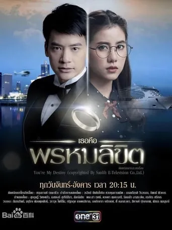 You're My Destiny TV series poster - Rated 8.5/10