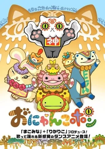 Onyankopon TV series poster - Rated 4/10