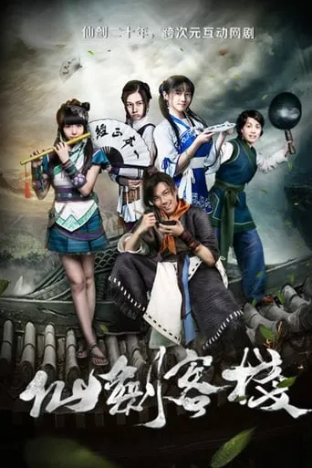 Pal Inn TV series poster - Rated 8/10