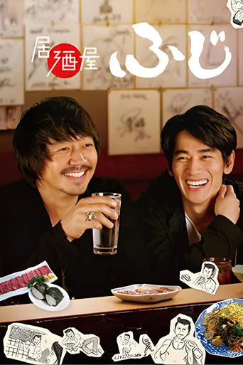 Izakaya Fuji TV series poster - Rated 7/10
