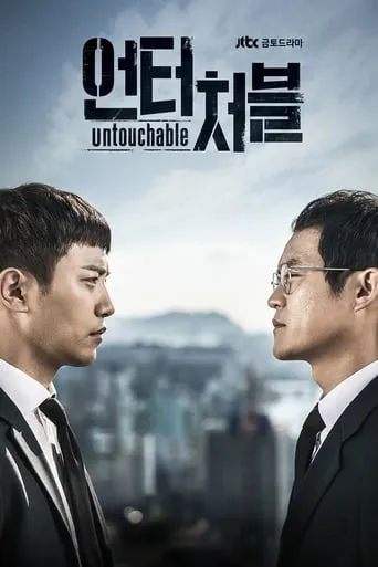 Untouchable TV series poster - Rated 6/10