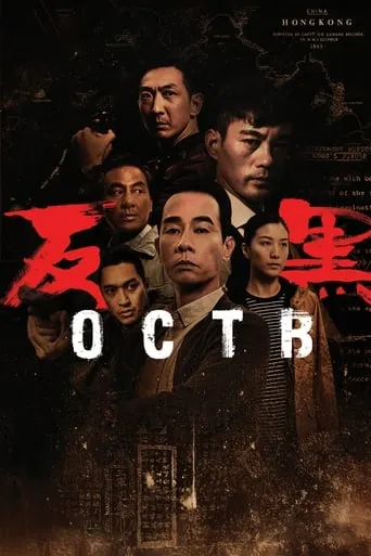 OCTB TV series poster - Rated 9/10