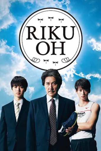 Rikuoh TV series poster - Rated 7.5/10