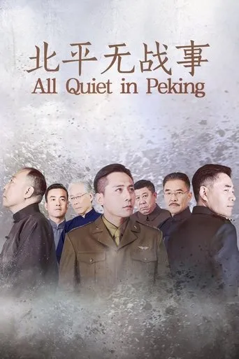 All Quiet in Peking TV series poster - Rated 9.6/10