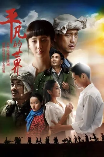 The Ordinary World TV series poster - Rated 8.5/10