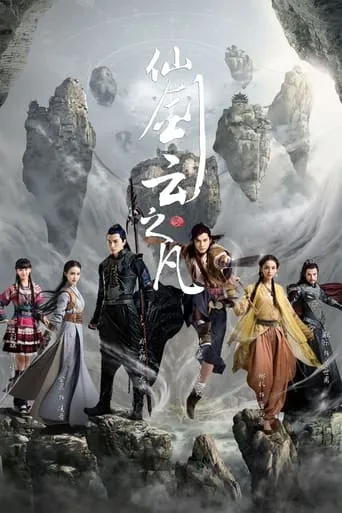 Chinese Paladin 5 TV series poster - Rated 8/10