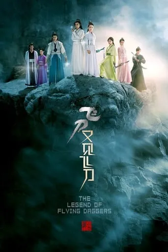 The Legend of Flying Daggers TV series poster - Rated 8/10