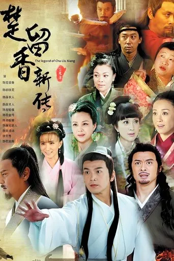 The Legend of Chu Liuxiang TV series poster - Rated 6.5/10