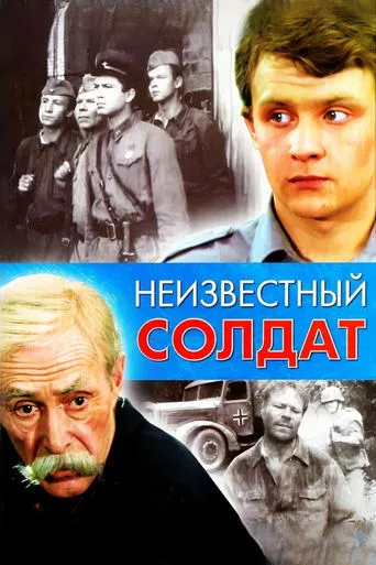 Unknown Soldier TV series poster - Rated 6.5/10