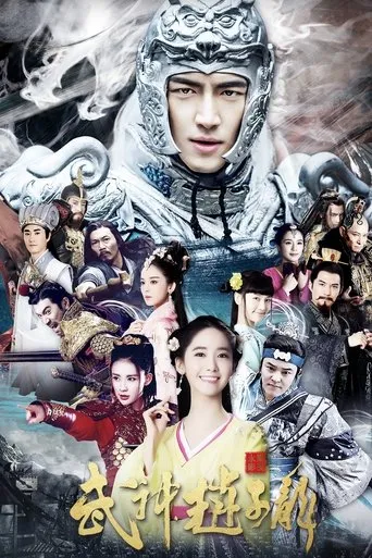 God of War Zhao Yun TV series poster - Rated 6.5/10