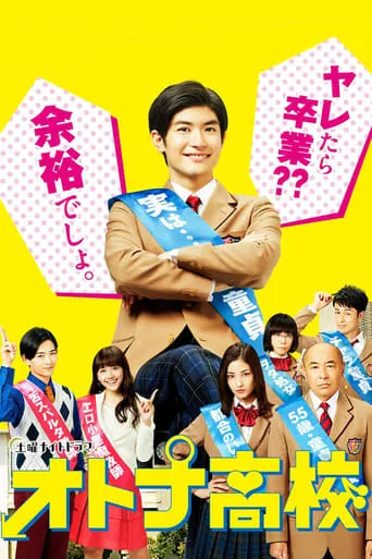 Adult High School TV series poster - Rated 7.4/10