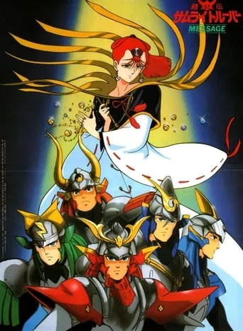 Ronin Warriors: Message TV series poster - Rated 8.5/10