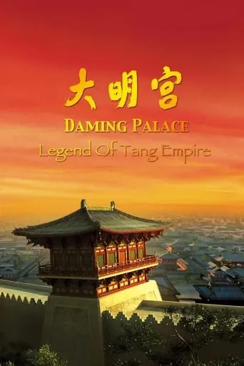 Da Ming Palace TV series poster - Rated 9.5/10