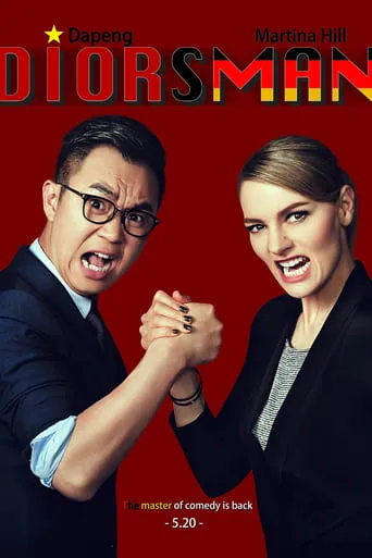 Diors Man TV series poster - Rated 7.6/10