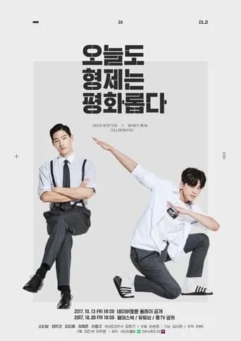 We Are Peaceful Brothers TV series poster - Rated 5.5/10