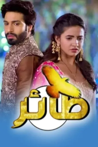 Udaan TV series poster - Rated 8/10