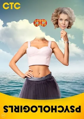 Psychologirls TV series poster - Rated 7.4/10