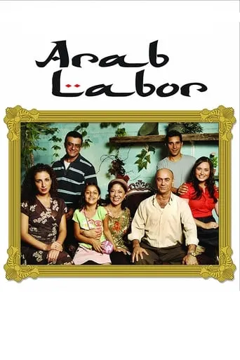 Arab Labor TV series poster - Rated 7.5/10