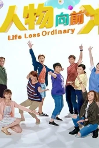 Life Less Ordinary TV series poster - Rated 7/10