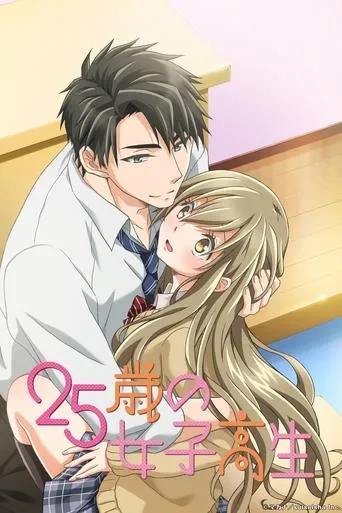 25-Year-Old High School Girl, I Wouldn’t Do This with a Kid TV series poster - Rated 5.882/10