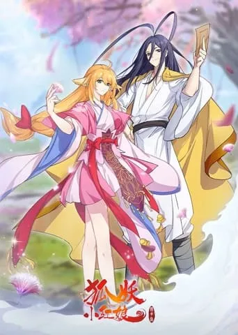 Fox Spirit Matchmaker TV series poster - Rated 7.2/10