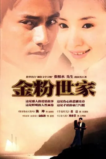 The Story of a Noble Family TV series poster - Rated 7.6/10